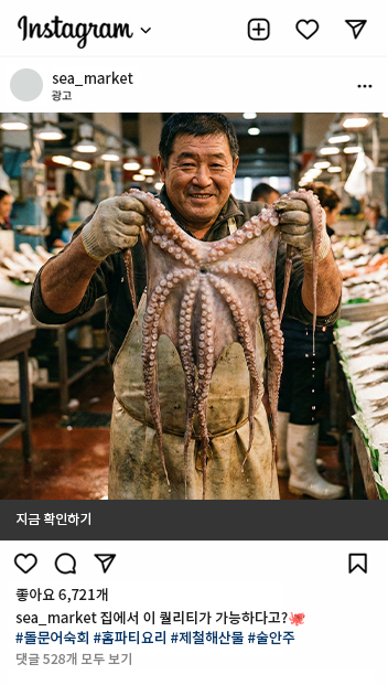 인스타그램_4