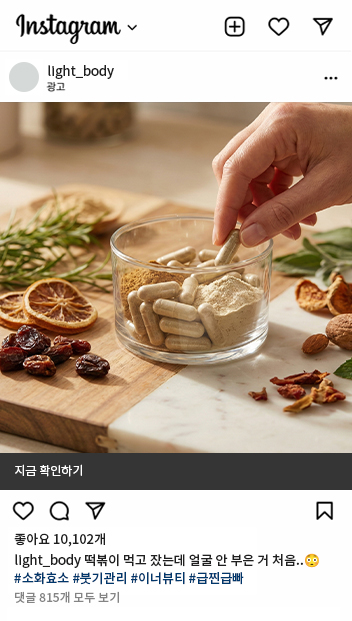 인스타그램_7