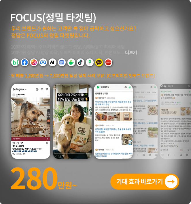 focus